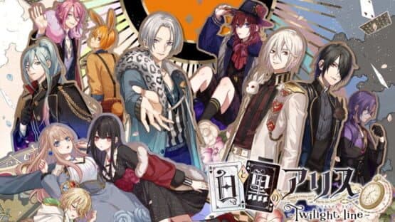 Shiro to Kuro no Alice: Twilight Line — screenshot 4