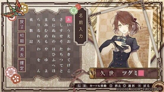 Nil Admirari no Tenbin: Teito Genwaku Kitan — screenshot 2