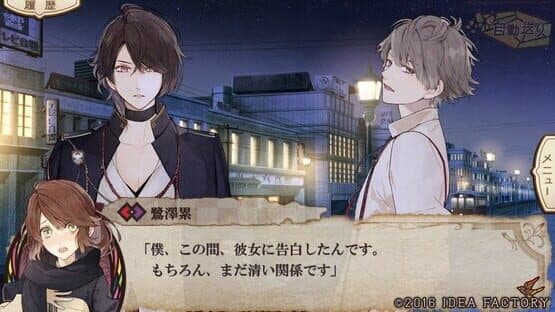 Nil Admirari no Tenbin: Teito Genwaku Kitan — screenshot 5