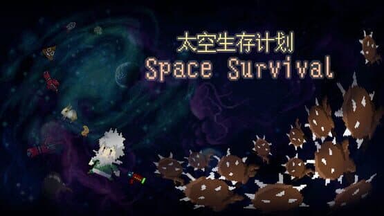 Space Survival — screenshot 1