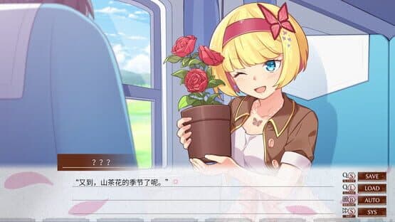 Camellia Train — screenshot 3