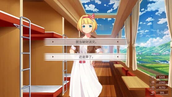 Camellia Train — screenshot 5