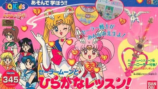 Bishoujo Senshi Sailor Moon SuperS: Sailor Moon to Hiragana Lesson! — screenshot 1