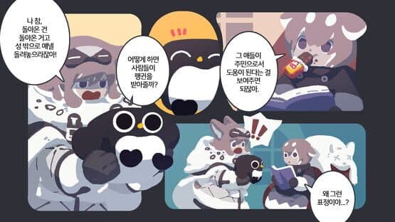 Polar Penguin Post — screenshot 4