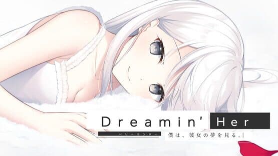 Dreamin' Her: Boku ha, Kanojo no Yume wo Miru — screenshot 1