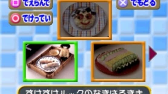 Kids Station: Hitori de Dekirumon! — screenshot 1