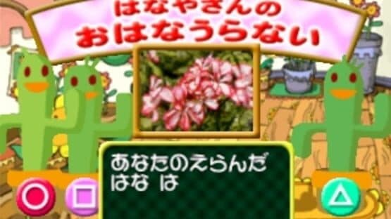 Kids Station: Hitori de Dekirumon! — screenshot 6