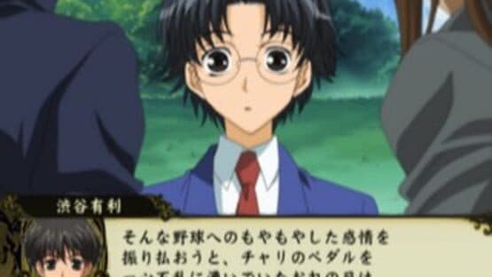 Kyou Kara Maou!: Hajimari no Tabi — screenshot 1