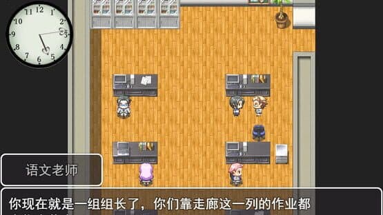 The Golden Time in High School — screenshot 1