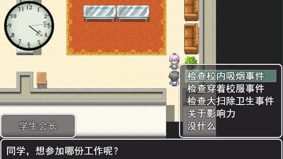The Golden Time in High School — screenshot 3