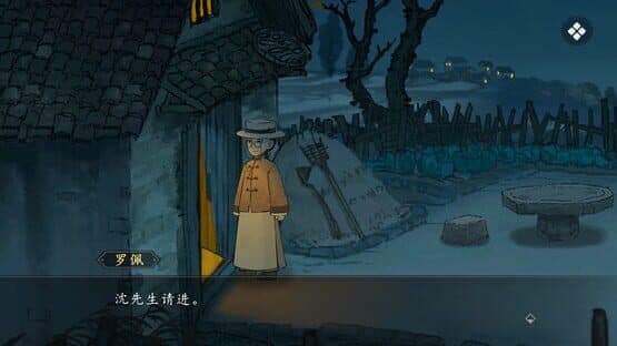 Murders on the Yangtze River — screenshot 3