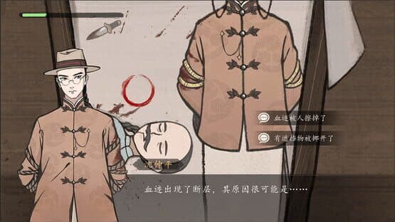 Murders on the Yangtze River — screenshot 4