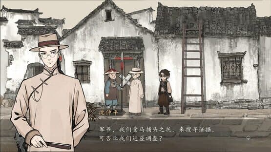 Murders on the Yangtze River — screenshot 5