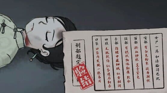 Murders on the Yangtze River — screenshot 6
