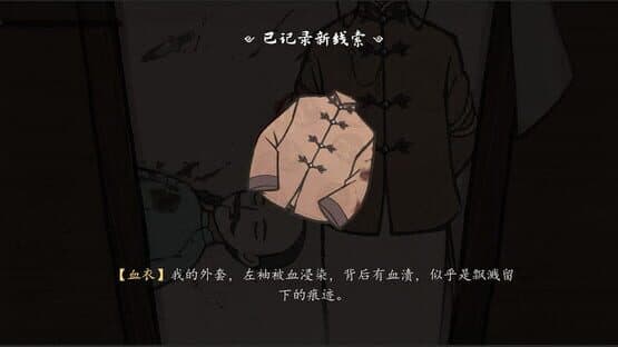 Murders on the Yangtze River — screenshot 7