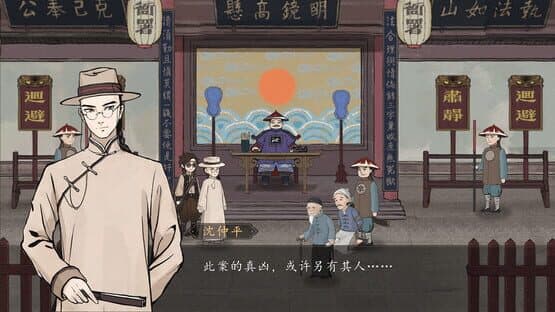 Murders on the Yangtze River — screenshot 8