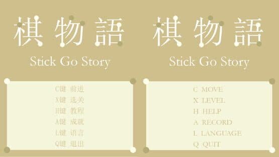 Stick Go story — screenshot 6