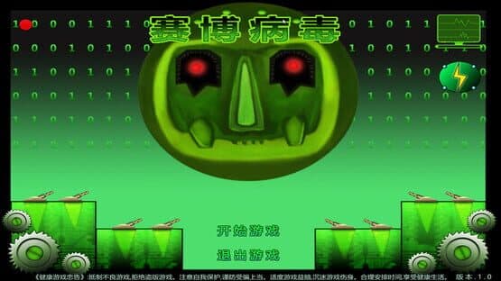 The Syber Virus — screenshot 1