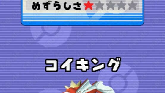 PokéPark: Fishing Rally DS — screenshot 4