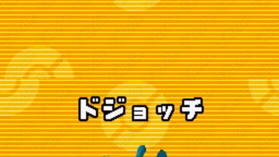PokéPark: Fishing Rally DS — screenshot 5