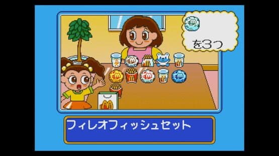 McDonald's de Asobo! — screenshot 5