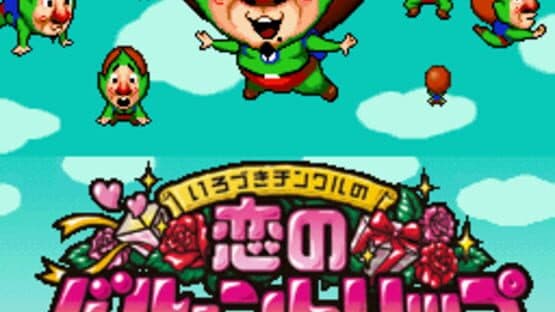 Ripened Tingle's Balloon Trip of Love — screenshot 1