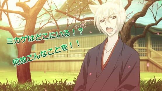 Kami-sama Hajimemashita: Doki-doki Ayakashi Love — screenshot 4