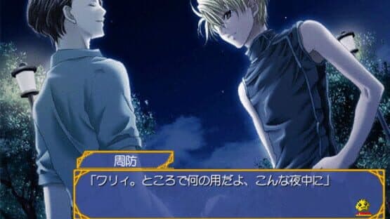 Kaitou Apricot Portable — screenshot 1