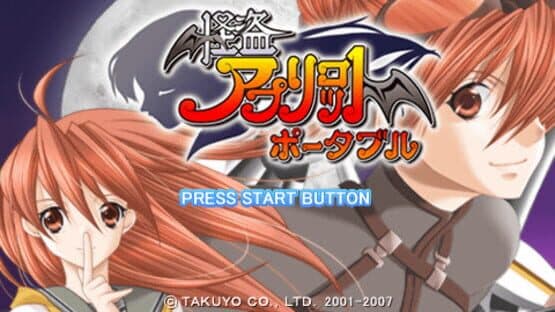 Kaitou Apricot Portable — screenshot 4