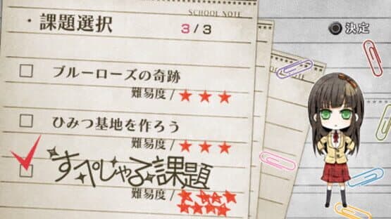 Clock Zero: Shuuen no Ichibyou — screenshot 3