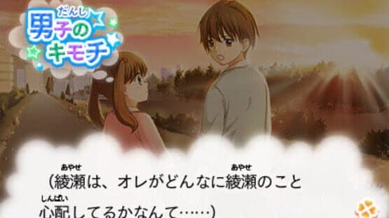 12-Sai: Honto no Kimochi — screenshot 3