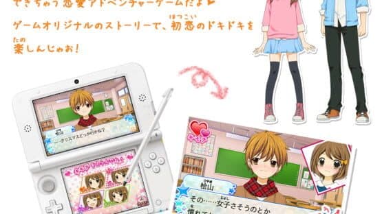 12-Sai: Honto no Kimochi — screenshot 4
