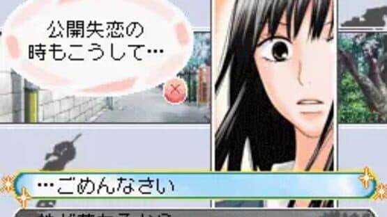 Kimi ni Todoke: Sodateru Omoi — screenshot 2