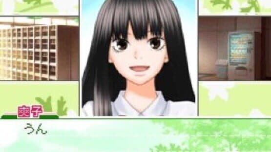 Kimi ni Todoke: Tsutaeru Kimochi — screenshot 1