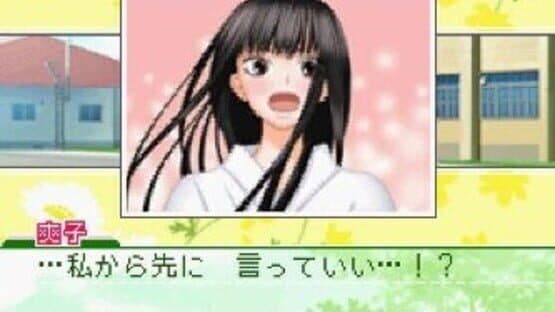 Kimi ni Todoke: Tsutaeru Kimochi — screenshot 3