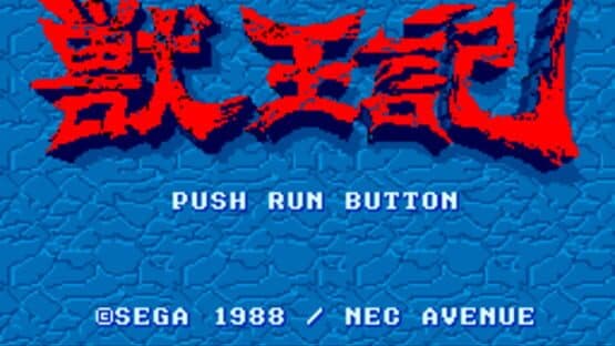 Juuouki — screenshot 1