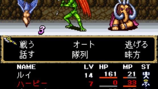 Megami Tensei Gaiden: Shinyaku Last Bible — screenshot 2