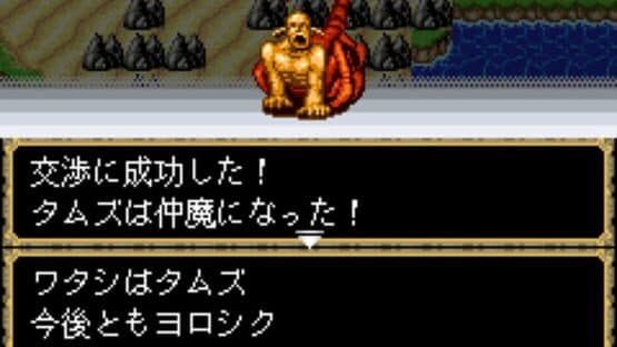Megami Tensei Gaiden: Shinyaku Last Bible — screenshot 3