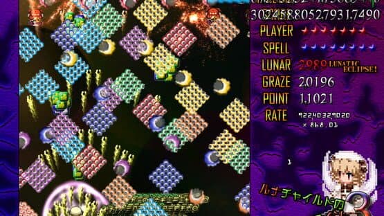 Luna Child no Saishuu Bouei Line 3 — screenshot 2