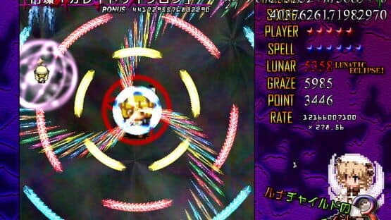 Luna Child no Saishuu Bouei Line 3 — screenshot 3