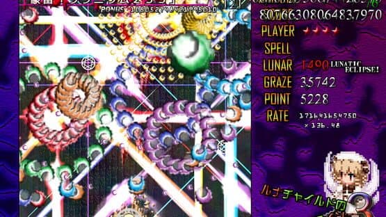 Luna Child no Saishuu Bouei Line 3 — screenshot 4
