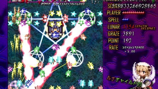 Luna Child no Saishuu Bouei Line 3 — screenshot 5
