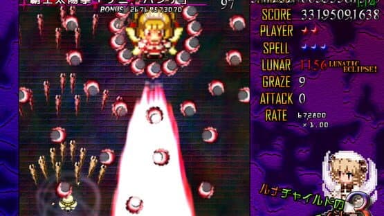 Luna Child no Saishuu Bouei Line 3 — screenshot 6