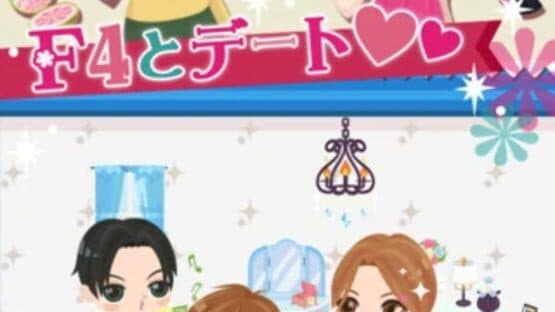 Hana Yori Dango: F4 to First Kiss — screenshot 4