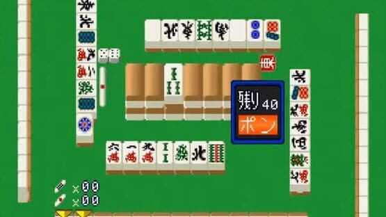 Simple 1500 Series Vol. 1: The Mahjong — screenshot 3