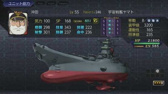 Super Robot Wars V — screenshot 1