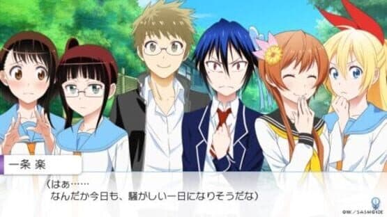 Nisekoi Yomeiri!? — screenshot 3