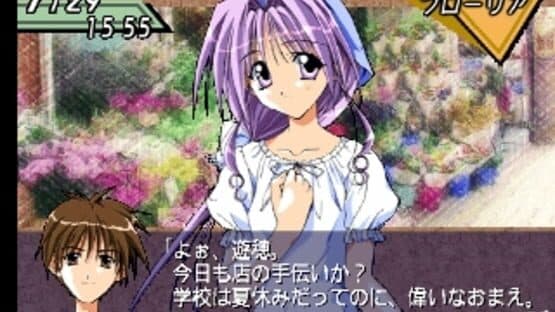 Simple 1500 Series Vol. 71: The Renai Simulation 2 — screenshot 1