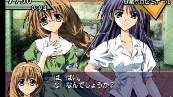 Simple 1500 Series Vol. 71: The Renai Simulation 2 — screenshot 2