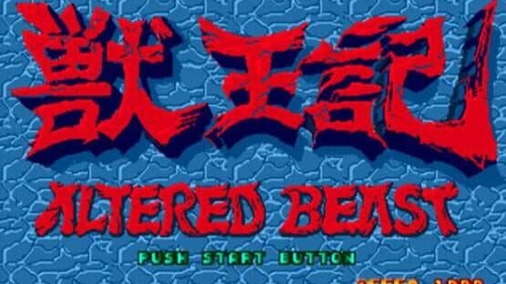 Altered Beast — screenshot 1